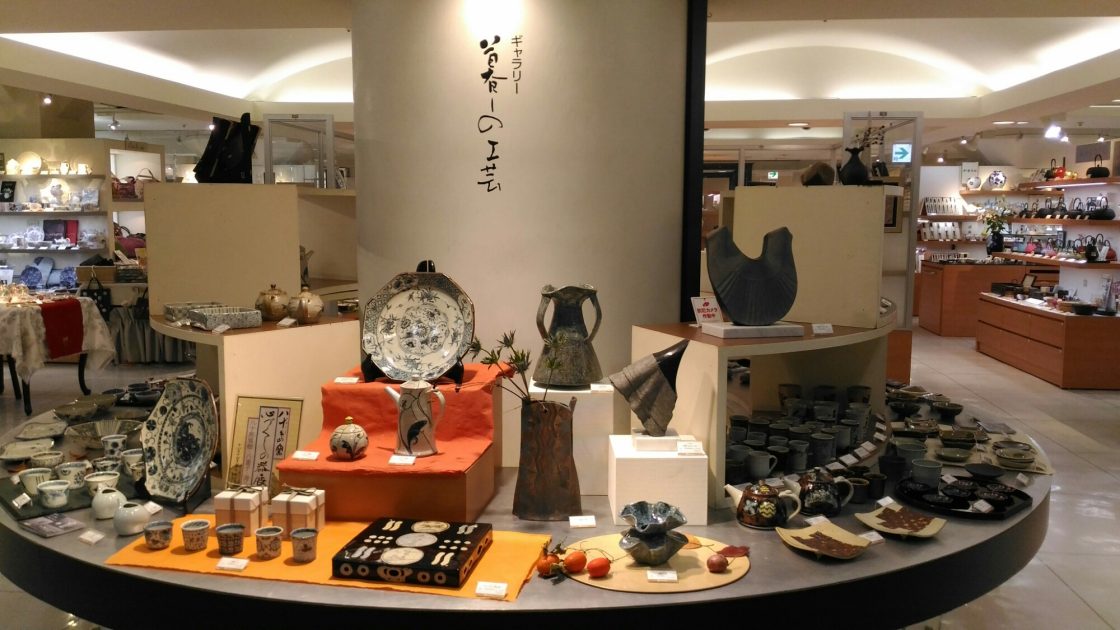 第28回　心づくしの器展