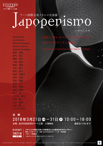 Japopenismo展