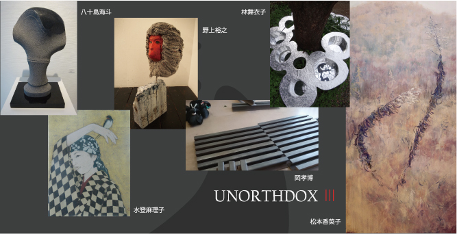 グループ展 “UNORTHDOX Ⅲ”