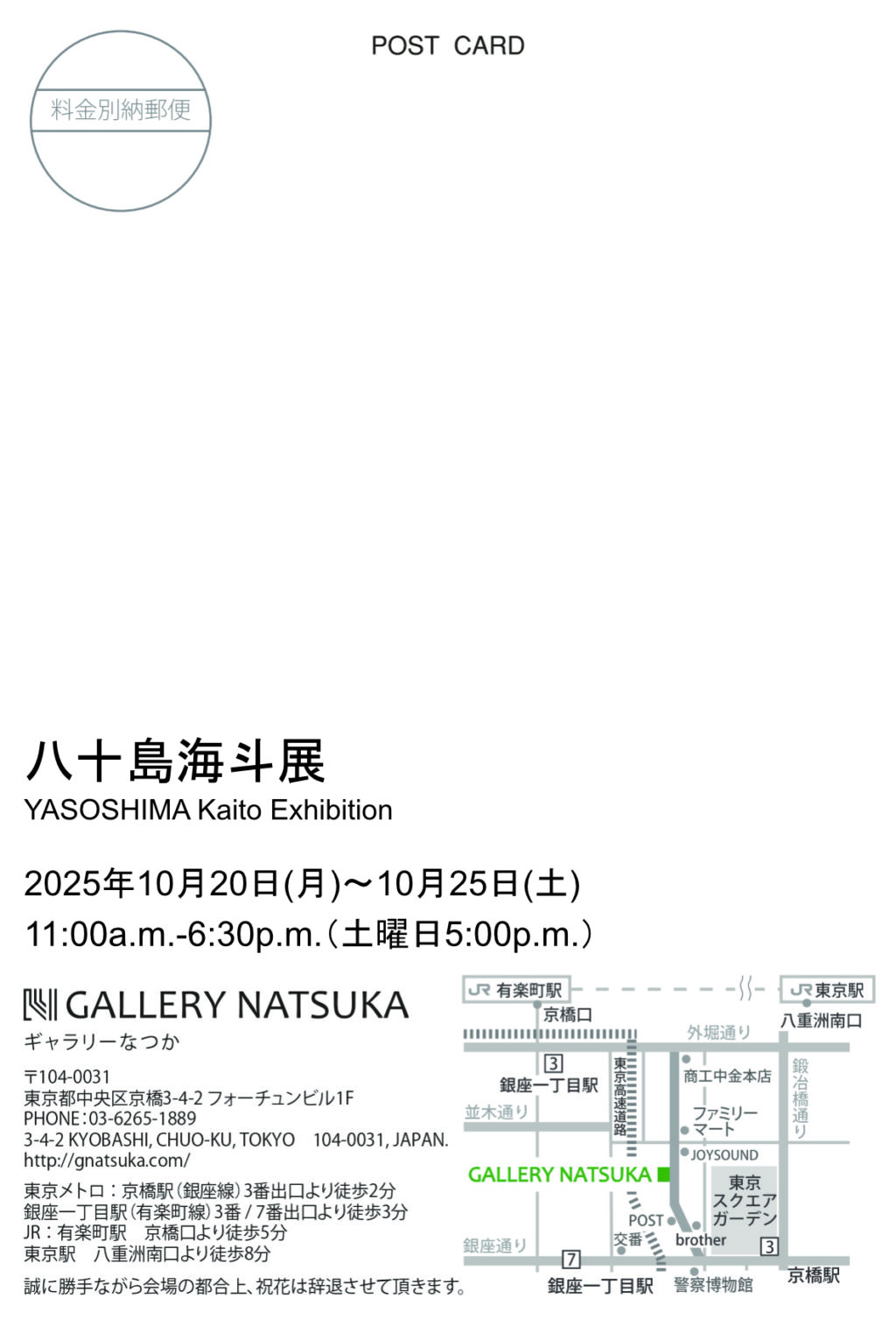 個展 – 80-islands.com